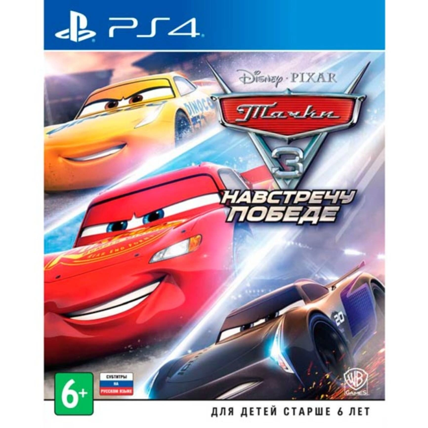 Игра Sony Тачки 3: Навстречу победе (русская версия) (PS4) фото 1